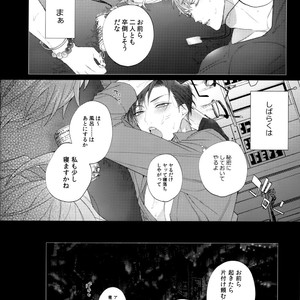 [Inukare (Inuyashiki)] Yowanai Otoko – Hypnosis Mic dj [JP] – Gay Manga sex 27