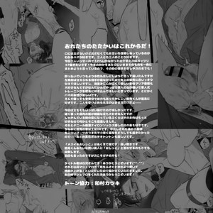 [Inukare (Inuyashiki)] Yowanai Otoko – Hypnosis Mic dj [JP] – Gay Manga sex 28