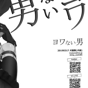 [Inukare (Inuyashiki)] Yowanai Otoko – Hypnosis Mic dj [JP] – Gay Manga sex 29