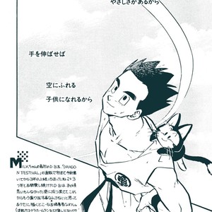 [Milk Land] Ripple – Dragon Ball Z dj [Eng] – Gay Manga sex 9