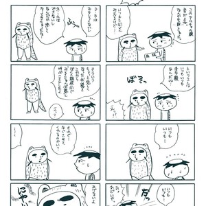 [Milk Land] Ripple – Dragon Ball Z dj [Eng] – Gay Manga sex 34