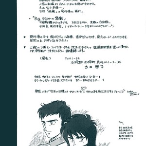 [Milk Land] Ripple – Dragon Ball Z dj [Eng] – Gay Manga sex 38