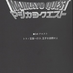 [Osonoya (Gawein)] MAJIKAYO QUEST [JP] – Gay Manga sex 6