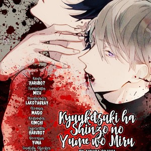 [Okawa Mihara] Kyuuketsuki ha Shinzo no Yume wo Miru (c.1) [Eng] – Gay Manga thumbnail 001