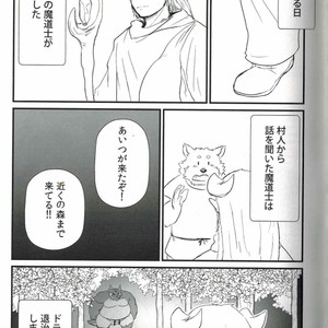 [KAKUNI (Iwano)] Dodododo [JP] – Gay Manga sex 4
