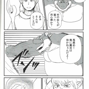 [KAKUNI (Iwano)] Dodododo [JP] – Gay Manga sex 5