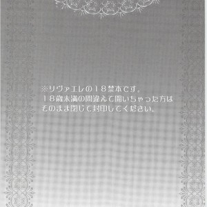 [Sunege6061 (Kuroko)] Ore no Hajimete wa Heichou no Mono – Shingeki no Kyojin dj [JP] – Gay Manga sex 2