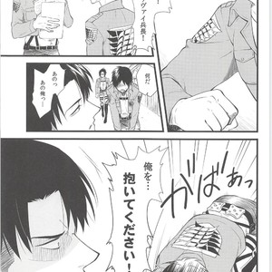 [Sunege6061 (Kuroko)] Ore no Hajimete wa Heichou no Mono – Shingeki no Kyojin dj [JP] – Gay Manga sex 4