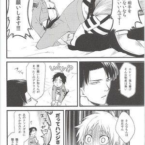 [Sunege6061 (Kuroko)] Ore no Hajimete wa Heichou no Mono – Shingeki no Kyojin dj [JP] – Gay Manga sex 7