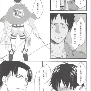 [Sunege6061 (Kuroko)] Ore no Hajimete wa Heichou no Mono – Shingeki no Kyojin dj [JP] – Gay Manga sex 10