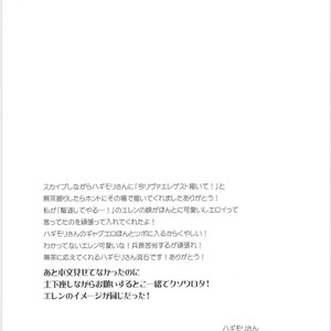 [Sunege6061 (Kuroko)] Ore no Hajimete wa Heichou no Mono – Shingeki no Kyojin dj [JP] – Gay Manga sex 31