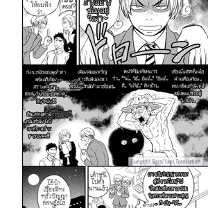 [Draw Two (Draw2)] Inochi no on n [Thai] – Gay Manga sex 5