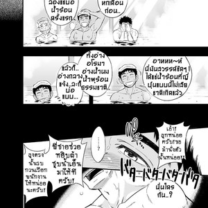 [Draw Two (Draw2)] Inochi no on n [Thai] – Gay Manga sex 11