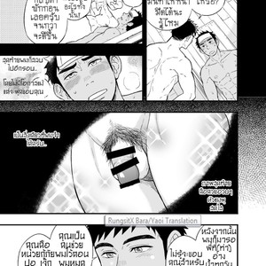 [Draw Two (Draw2)] Inochi no on n [Thai] – Gay Manga sex 12