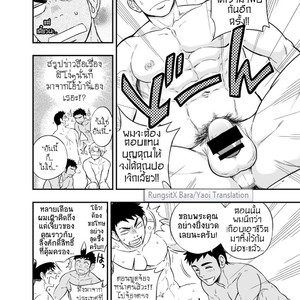 [Draw Two (Draw2)] Inochi no on n [Thai] – Gay Manga sex 13