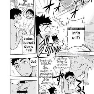 [Draw Two (Draw2)] Inochi no on n [Thai] – Gay Manga sex 17