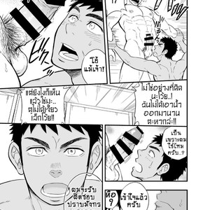 [Draw Two (Draw2)] Inochi no on n [Thai] – Gay Manga sex 18