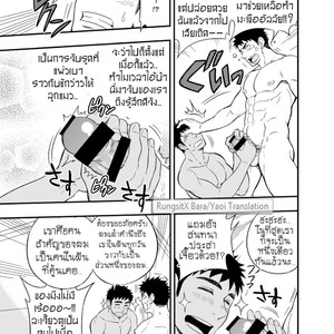 [Draw Two (Draw2)] Inochi no on n [Thai] – Gay Manga sex 20