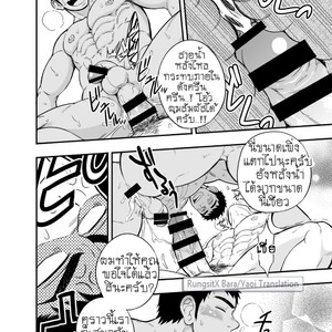 [Draw Two (Draw2)] Inochi no on n [Thai] – Gay Manga sex 37