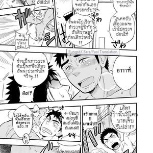[Draw Two (Draw2)] Inochi no on n [Thai] – Gay Manga sex 42