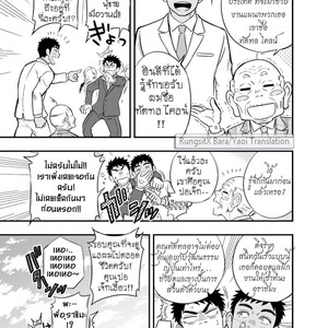 [Draw Two (Draw2)] Inochi no on n [Thai] – Gay Manga sex 48