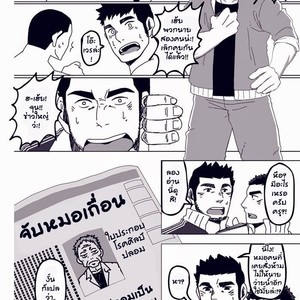[Hanafubuki gorira] Ato 1-senchi [Thai] – Gay Manga sex 24