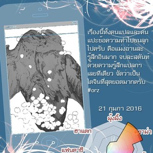 [Draw Two] Cage [Thai] – Gay Manga thumbnail 001