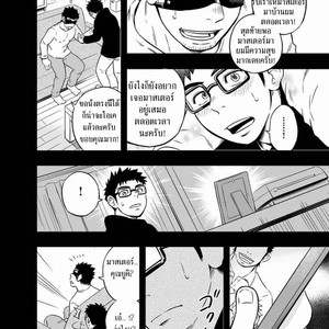 [Draw Two] Cage [Thai] – Gay Manga sex 22