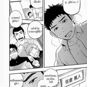 [Draw Two] Cage [Thai] – Gay Manga sex 40