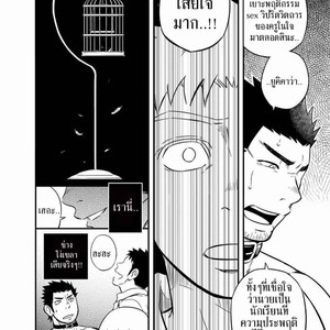 [Draw Two] Cage [Thai] – Gay Manga sex 42