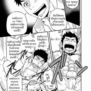 [Draw Two] Cage [Thai] – Gay Manga sex 43