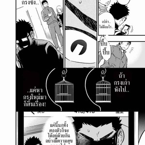 [Draw Two] Cage [Thai] – Gay Manga sex 48