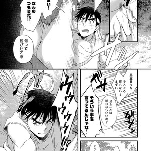 [Ajinomoto (Natsuhara Saike)] Endless Match – Street Fighter dj [JP] – Gay Manga sex 4