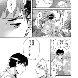 [Ajinomoto (Natsuhara Saike)] Endless Match – Street Fighter dj [JP] – Gay Manga sex 5