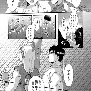 [Ajinomoto (Natsuhara Saike)] Endless Match – Street Fighter dj [JP] – Gay Manga sex 10