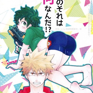[Nasuo] ???????????- Boku no hero academia dj [CN] – Gay Manga thumbnail 001