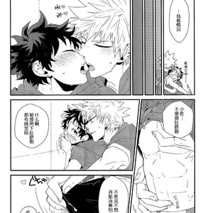 [Nasuo] ???????????- Boku no hero academia dj [CN] – Gay Manga sex 10