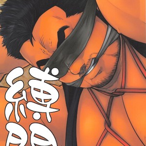 [Kasuga Kikaku (Various)] Bakumon [JP] – Gay Manga thumbnail 001