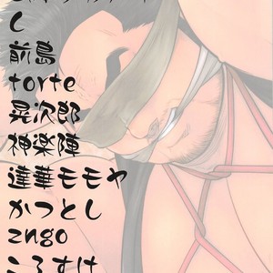 [Kasuga Kikaku (Various)] Bakumon [JP] – Gay Manga sex 3