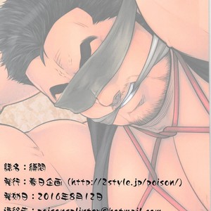 [Kasuga Kikaku (Various)] Bakumon [JP] – Gay Manga sex 27