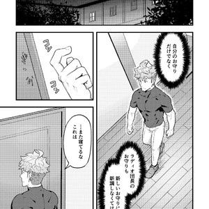 [PULIN Nabe (kakenari)] ???? 2 [JP] – Gay Manga sex 8