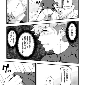 [PULIN Nabe (kakenari)] ???? 2 [JP] – Gay Manga sex 10