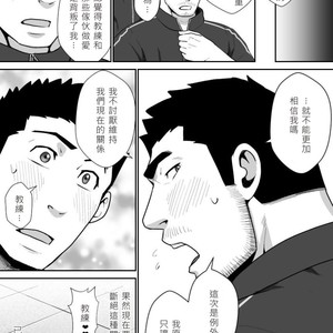 [Higeudon (Sakuramaru)] Suki nan dakara, Shou ga Nai [Cn] – Gay Manga sex 33