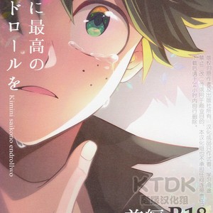 [Gateau/ Scotch] ????????? – Boku no hero academia dj [CN] – Gay Manga thumbnail 001
