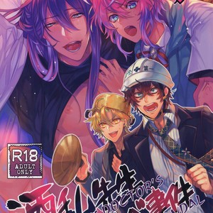 [Keisotsu na Ana (Wacoco Waco)] Shuran Sensei Dosukebe Jiken – Hypnosis Mic dj [ENG] – Gay Manga thumbnail 001