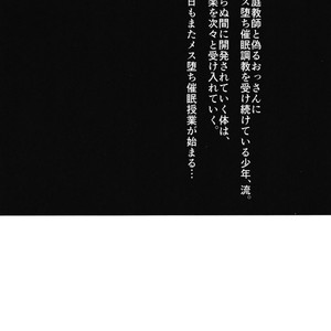 [Seki Sabato (Tsukuru)] Kyou mo Mata Katei Kyoushi ga Kite Kyousei Mesu Ochi Saimin Jugyou o Suru Hi [JP] – Gay Manga sex 3