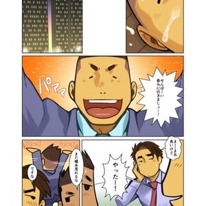 [Gamushara! (Nakata Shunpei)] Bakkasu no Sakazuki [JP] – Gay Manga sex 16