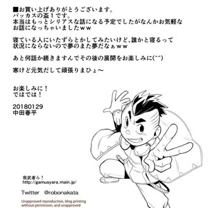 [Gamushara! (Nakata Shunpei)] Bakkasu no Sakazuki [JP] – Gay Manga sex 17