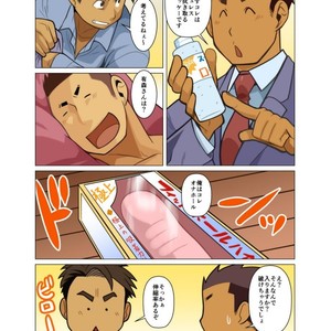 [Gamushara! (Nakata Shunpei)] Bakkasu no Sakazuki [JP] – Gay Manga sex 23