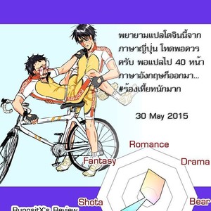 Gay Manga - [Draw Two (Draw2)] Adhesion Ride [Thai] – Gay Manga
